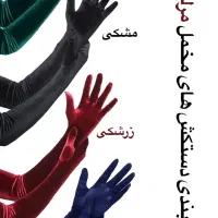 دستکش های مجلسی مرلین