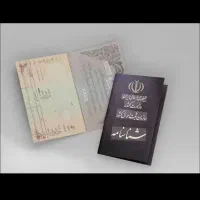 گمشده شناسنامه کارت ملی