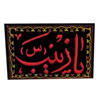 مداح اهل بیت علیه السلام (اقا)