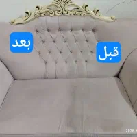 مبل شویی مبلشویی شستشوی مبل