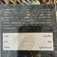 فرش ۹ متری|فرش|یاسوج, |دیوار