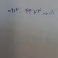 ۰۹۱۲۴۴۷۴۰۰۵