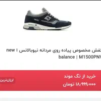 کفش کتونی اصل اورجینال usa|کیف، کفش، کمربند|مشهد, کوشش|دیوار