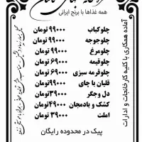 آشپزخانه سفره خانه شب های کاشان