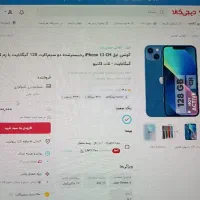 آیفون 13|موبایل|زنجان, |دیوار