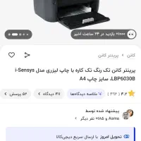 پرینتر|پرینتر، اسکنر، کپی، فکس|کرمانشاه, |دیوار