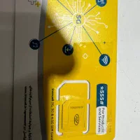 سیم کارت دائم ایرانسل