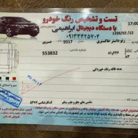 رنو داستر ۲۰۱۷ فول جفت دف معاوضه با سوناتا|خودرو سواری و وانت|کرمان, |دیوار