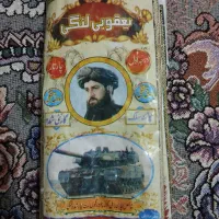 لوگ کوته