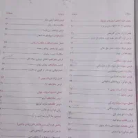 کتاب کار فارسی نهم|کتاب و مجله آموزشی|جونقان, |دیوار