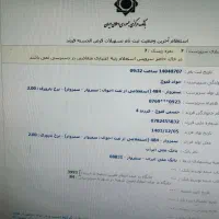 فروش وام فرزند آوری