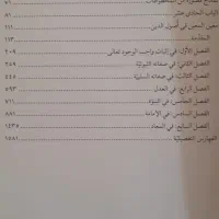 کتاب ابن ابی جمهور احسایی|کتاب و مجله ادبی|تهران, آبشار|دیوار