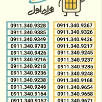 0911.131.6568|سیم‌کارت|رشت, استادسرا|دیوار