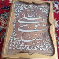 جا قرآنی