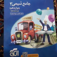 کتابهای کمک آموزشی کنکور ریاضی|کتاب و مجله آموزشی|لاهیجان, کوی زمانی|دیوار