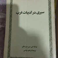 کتب قدیمی|کتاب و مجله تاریخی|تهران, نصرت|دیوار