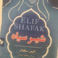 فروش کتاب رمان|کتاب و مجله ادبی|بانه, |دیوار