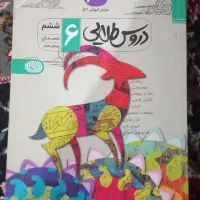گام به گام پایه ششم و هفتم