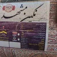 فرش ماشینی ۶ متری