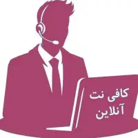 کافینت غیر حضوری