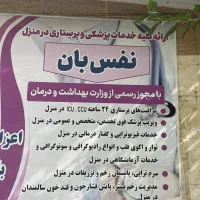استخدام مدیر اجرایی شرکت پرستاری