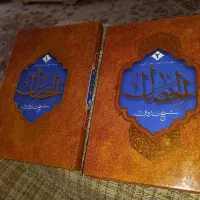 کتاب مذهبی