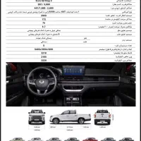 موسو خان|خودرو سواری و وانت|رشت, گلسار|دیوار