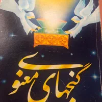 کتاب|کتاب و مجله آموزشی|تهران, تجریش|دیوار