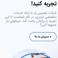 باربری اتوبار حمل اثاثیه رسالت تهرانپارس شرق|خدمات حمل و نقل|تهران, تهرانپارس شرقی|دیوار