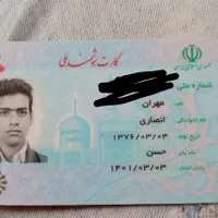 مدارگم شده بنام مهران انصاری