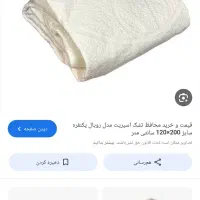 محافظ رویال ضد اب