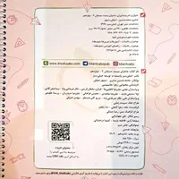 ماجرای بیست حسابان ۲(دوازدهم)|کتاب و مجله آموزشی|تهران, هفت حوض|دیوار