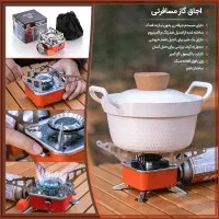 اجاق گاز مسافرتی پرداخت درب منزل|کوهنوردی و کمپینگ|تهران, نیاوران|دیوار