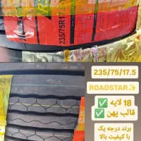 فروشگاه لاستیک