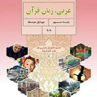 تدریس خصوصی عربی متوسطه اول، تدریس در محل شاگرد