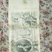 اسکناس 500روبل تزاری