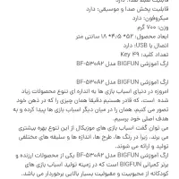 ارگ بیگ فان|پیانو، کیبورد، آکاردئون|اراک, |دیوار