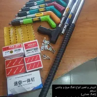 تفنگ،میخکوب،قطعات تعمیر،میخ وچاشنی سرهم،تفنگ عصایی|ابزارآلات|اصفهان, جاوان|دیوار
