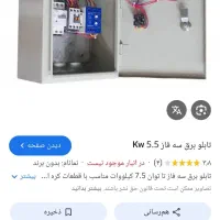 مونتاژ تابلو برق تک فاز و سه فاز خانگی و صنعتی