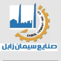 مصالح ساختمانی سیمان و بتن آماده و...