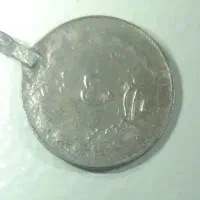 سکه ۵ ریالی شاهنشاه