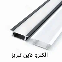 لاین نوری توکار و روکار و متعلقات لاین خطی