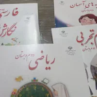 کتاب کلاس دوم جامدادی