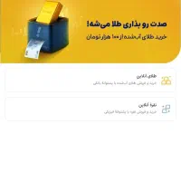 30 سوت طلا در اسنپ سرمایه با کد معرف Bcnyuchef