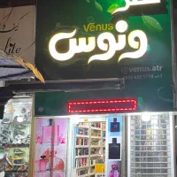 فروشنده عطر فروشی