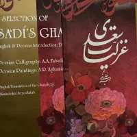 کتاب شعر|کتاب و مجله ادبی|تهران, حکیمیه|دیوار