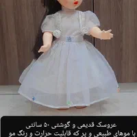 فروش ویژه عروسک های گوشتی با موهای طبیعی|اسباب‌بازی بچه|اصفهان, سنبلستان|دیوار