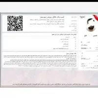 صدورمدرک شغلی قانونی