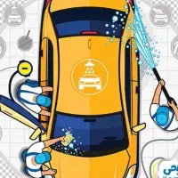 نیرو جهت کار در کارواش