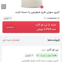 کتری المانی وارداتی|قوری، کتری، قهوه‌ساز دستی|مشهد, نکاح|دیوار